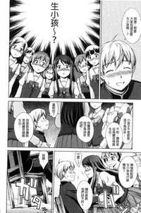 [Shinogi A-suke] ボク女子校に入学しました [風的工房]