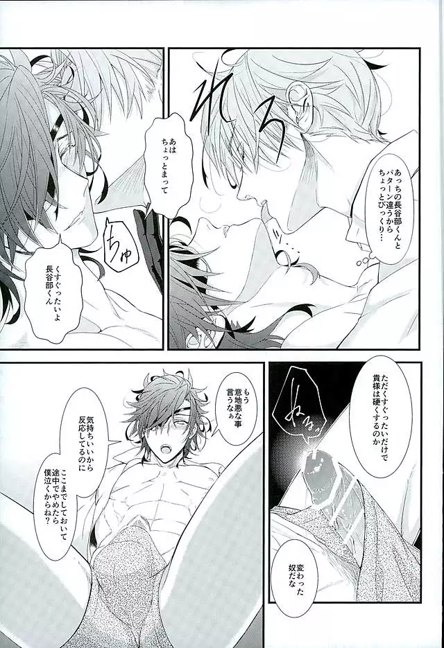 Futafuri Me no Hasebe-kun