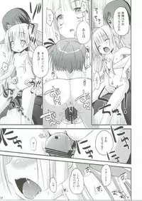 (C84) [Ar Da Coda (Zinan)] Mi mo Rape! (Ro-Kyu-Bu!)