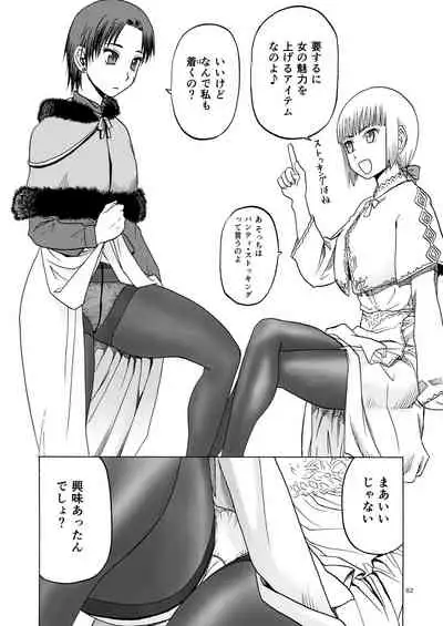 (C92) [Wakuwaku Doubutsuen (Tennouji Kitsune)] P.T.A. PanSto Tights Ashi