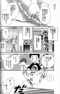 [Hoshiai Hilo] Kimi o Tsurete Iku Fune - The Ship which Takes you.