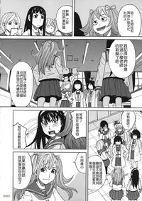 [Zukiki] Biyaku ga Watashi o Mesu Nisuru [Chinese] [字圖坊]