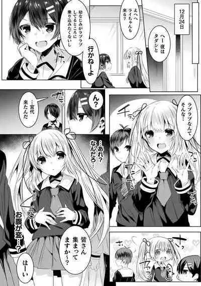 Kirara Kirara NTR Mahou Shoujo wa Kawatteiku.. THE COMIC