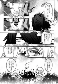 Dare mo Warukunai Sekai