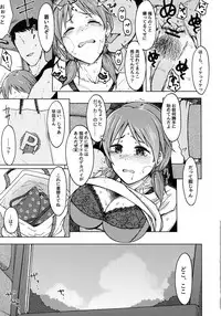 [S Shoten (3e)] Paranoid Parade (THE IDOLM@STER CINDERELLA GIRLS)