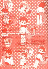 [Tomato surprise (Misaki Futtsu)] Much loved (RAW)