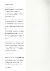 [Aimaitei (Aimaitei Umami)] Romantic Lancer (Fate/Grand Order) [Chinese] [沒有漢化] [Digital]