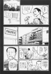 [Ohkoshi Kotaro] Ryouki Keiji MARUSAI