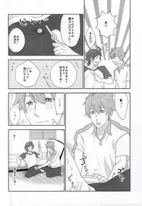 (MIRACLEFESTIV@L!!) [Petit Cherry (Kozakura Moko)] SLUP-SLUP (THE IDOLM@STER SideM)