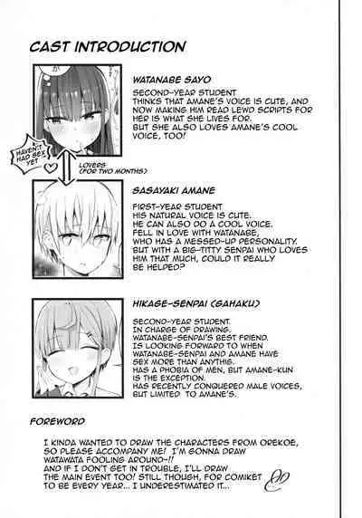 H o Kitai suru Senpai Hon