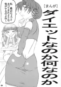 (C62) [Unagi no Nedoko (Nakano)] Koudou