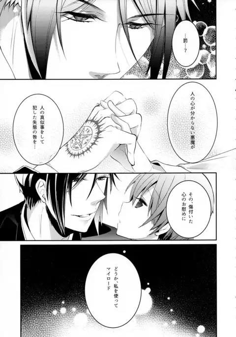 Yorunomori