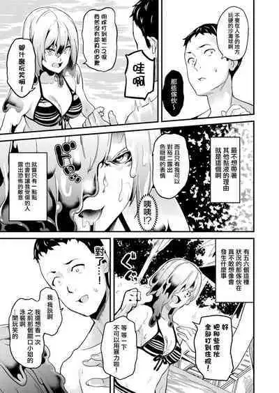 [DATE] 同居する粘液 第1-12話 [Chinese] [洨五組] [Digital]