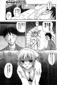 Doki! Special 2008-09