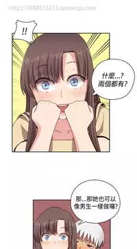 [Dasum&Puutaro] H-Campus H校园<第2季> Ch.47~52 [Chinese]中文