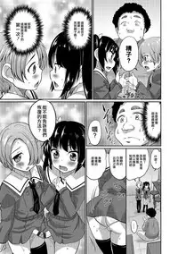 [Hanamaki Kaeru] Futari de Otori Sousa Desu (Otoko no Ko-llection! R Kai) [Chinese] [瑞树汉化组] [Digital]