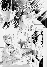 [Mikuni Saho] Ecchi na Musume to Yobanaide