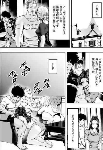 Harem Love Come VS Yarichin DQN