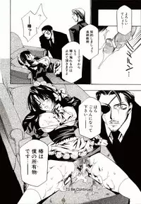 [Takamatsu Makoto] Biyaku Maid -Yuu-