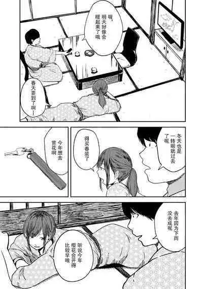 Tsukiatte 5-nenme no Bokura no Seikatsu Vol.1 | 交往5年后我们的性福生活 第1集