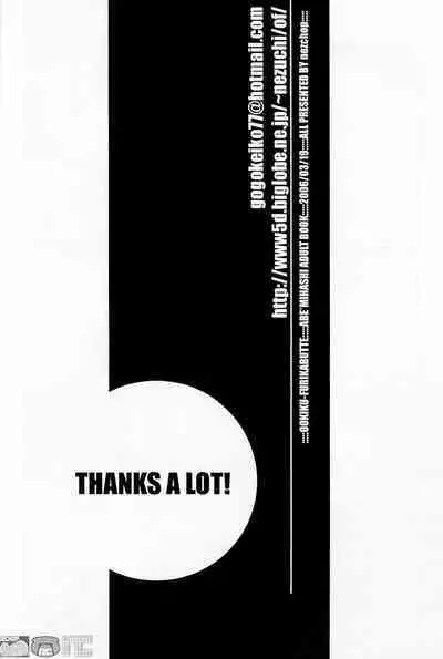 [nezchop] Squall | Sukoru [English]