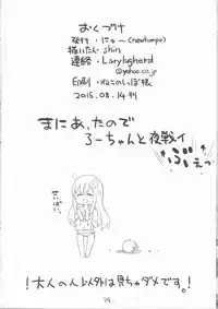 (C88) [NEW. (shin)] Sanso Gyorai desu tte! (Kantai Collection -KanColle-)