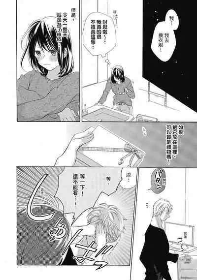 宅女愛上肉食紳士～絕頂！大叔級的神技～ 4