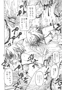 Hayaku Dasanai to Icchau yo?