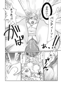 [Amamo (Nora Kappa)] Briefs in! (Panty & Stocking with Garterbelt)