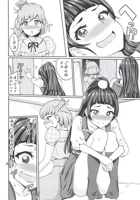 Miracle de Magical na Mahouzue