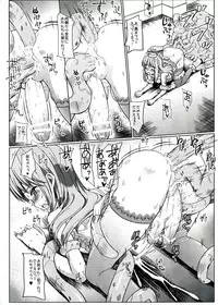 (C84) [Milk Gohan (Aita Nikov)] Chijoku Jokamachi 7