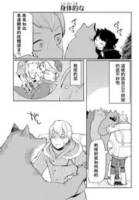 ishuzokugengogakunyuumon