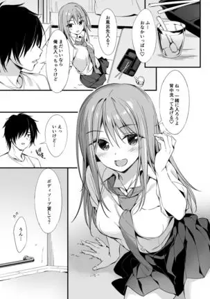 Iedei Shoujo to Dousei Seikatsu