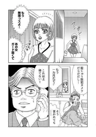 Taku Tamago Joshi wa Takaraka ni u 1-5