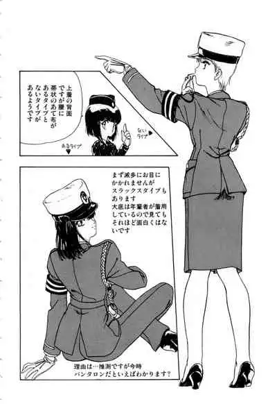 WAKE UP!! Good luck policewoman comic vol.2