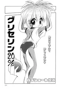 [Anthology] Little Pierce Vol01