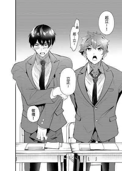 Kiritsu,ki o tsuke, rei! | 起立、注意、敬禮!