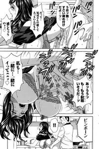 [Hidemaru] Midara Shimai Asobi