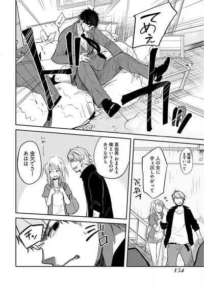 [Mizushima Sorahiko] Iiwake mo Dekinai ~Ane Kare ~ (1)