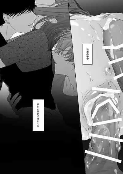 Sotozura no Ii Osananajimi