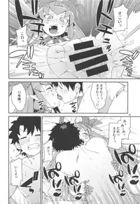 (C95) [Jikomanzoku (Akitsuki Itsuki)] Koutetsu Majou no Ayashii Koe (Fate/Grand Order)