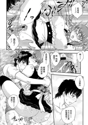 Boshisou-dan Ch. 5-13