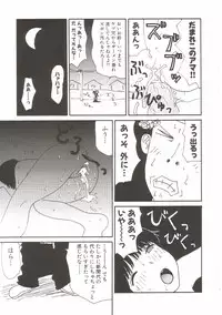 [Machino Henmaru] Tokimeki Yumiko-chan Memorial