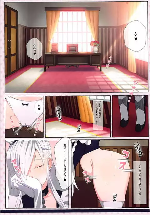 PATRIOT ~Not Your Kind of People~