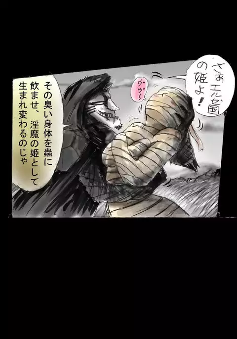 Kyōsei jingai-ka jigoku last