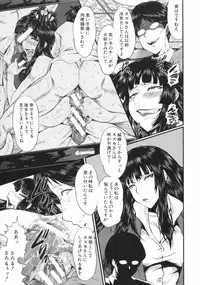 [SINK] Kimi ga Shiranai Mama no Koubi