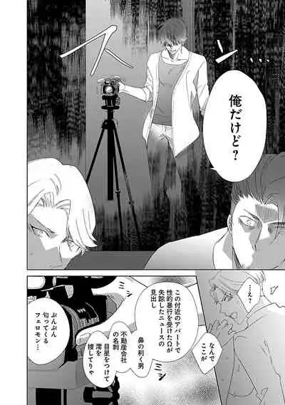 [西臣匡子] 上の口ではいやいや言っても身体(からだ)は悦(よろこ)んでるんだろう～発情オメガバース～