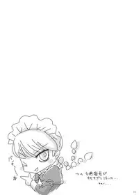 (C81) [Yukinohana (Sakurasawa Yukino)] Naoto no Hon - Soushuuhen - (Persona 4) [Digital]