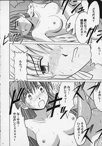 [Crimson Comics (Carmine)] Monshou no Kizuato (Fire Emblem Mystery of the Emblem)