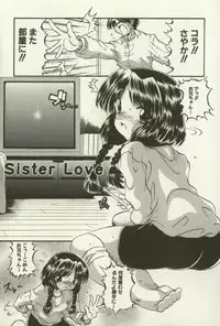 [Ninjin San] Kyoudai Ren'ai